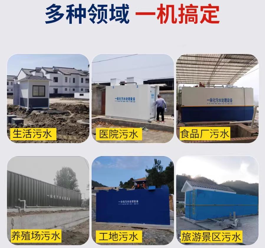 博湖场景全覆盖！甘肃嘉源通一体化污水处理设备，适配城乡工业全场景污水治理