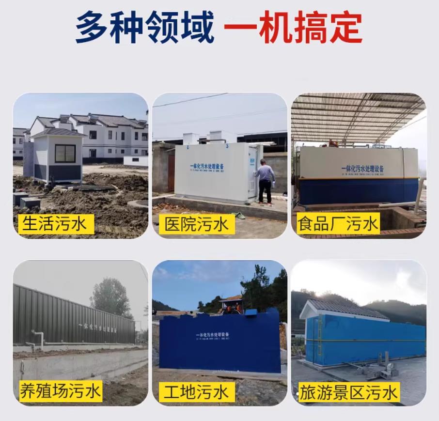 博湖甘肃兰州地埋式污水处理设备厂家｜一体化埋地污水治理设备｜乡镇乡村厂区小区通用解决方案